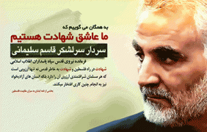 haj_ghasem1